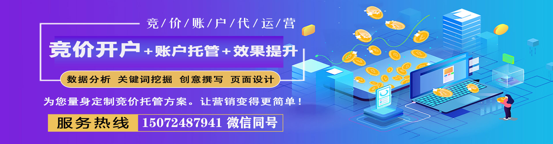 柴桑sem开户